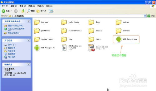 安卓系统4vmware,Android系统在VMware虚拟机中的运行概述