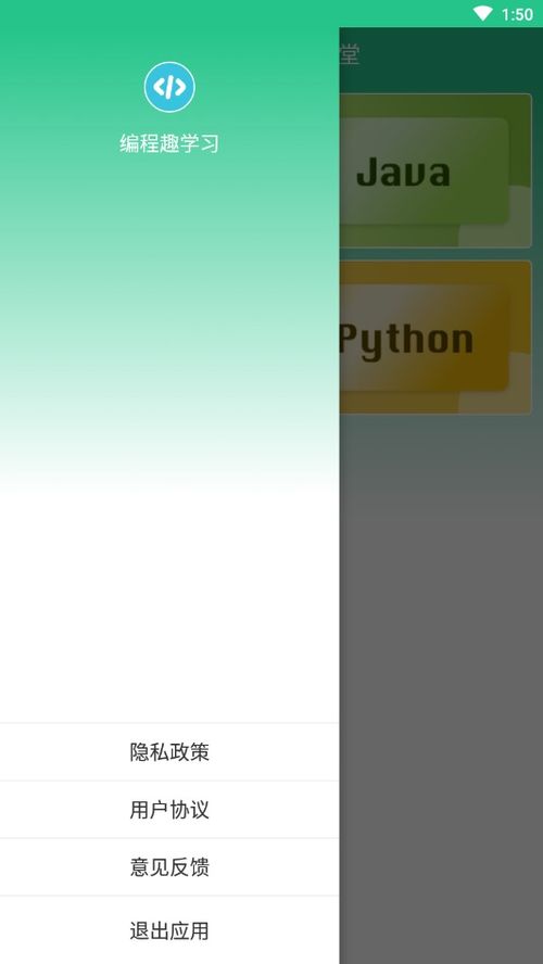 系统地学习安卓编程,从入门到精通
