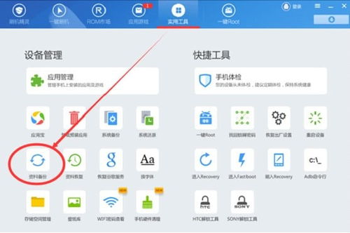 安卓系统如何恢复如初,一键还原操作指南