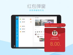 安卓系统的平板扣扣,畅享移动办公与社交新体验