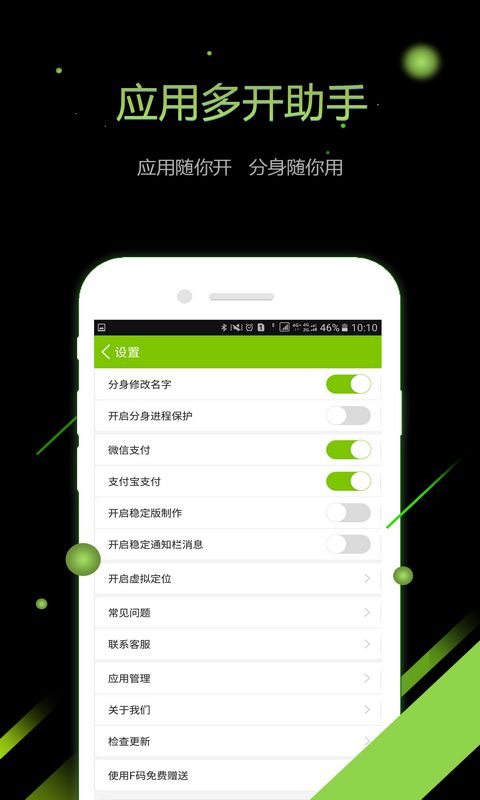 安卓系统下载生活助手,一触即达