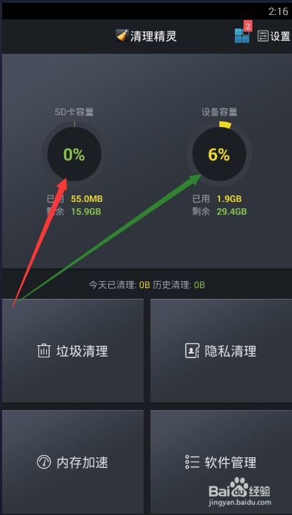 安卓系统接收垃圾图片,安卓系统垃圾图片接收处理攻略