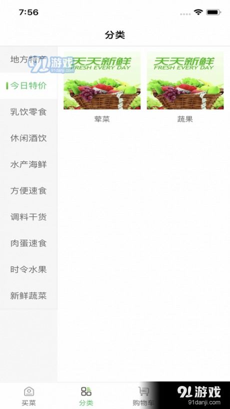 买菜丁香app安卓系统,安卓系统下的便捷购物新体验