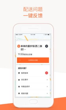 安卓系统外卖软件推荐,盘点热门外卖软件推荐
