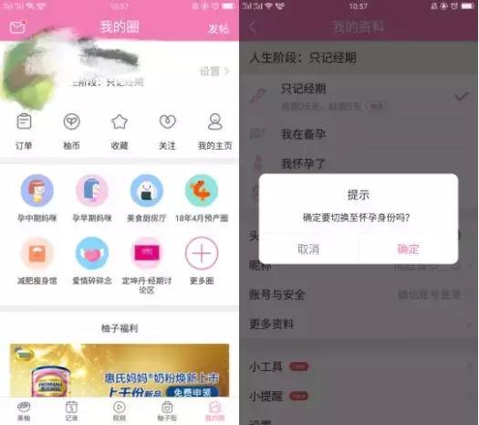 安卓系统孕期app推荐,精选安卓系统孕期APP推荐