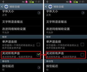 安卓系统调高听筒音量,轻松提升听筒音量体验