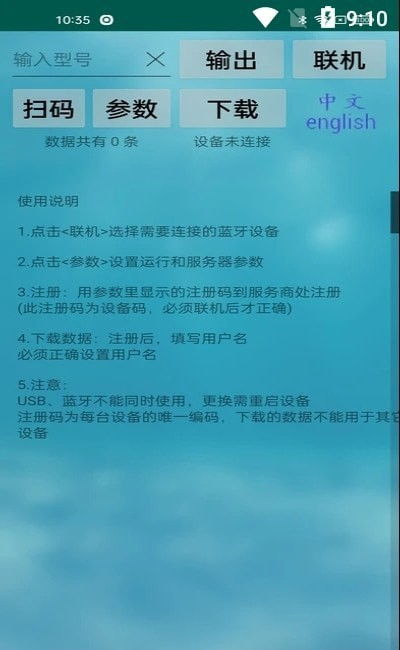切膜机安卓系统,功能与操作概述