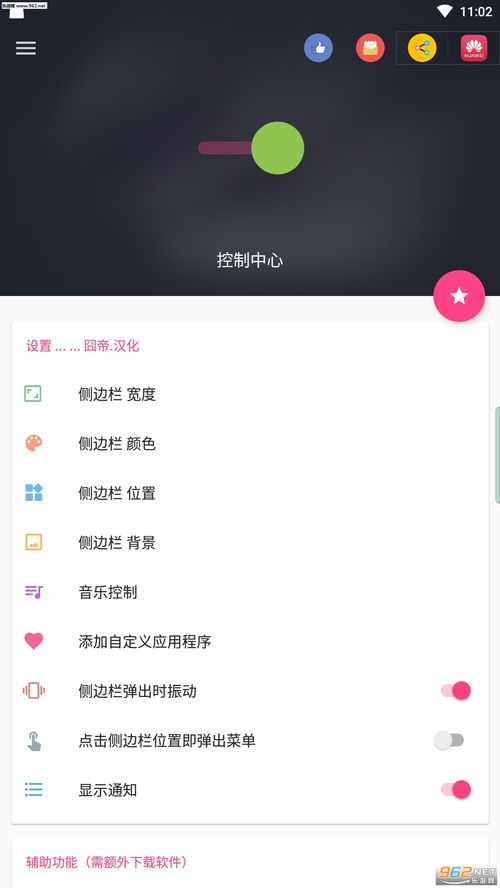 系统主题app安卓苹果,探索Android与iOS系统主题的融合之道
