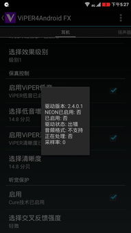 安卓系统使用什么音效,揭秘音效生成背后的技术奥秘