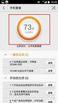 安卓清除系统缓存数据,释放手机性能新篇章