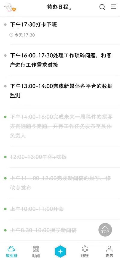 安卓系统怎么打卡设置,轻松实现智能考勤管理
