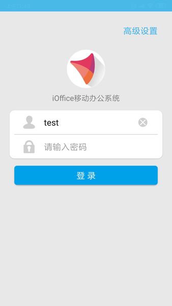 ioffice移动办公系统安卓,随时随地掌控工作