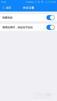 安卓系统怎样关掉快捷,副标题的快捷生成功能被关闭。