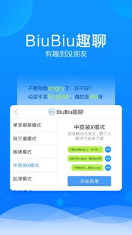 讯飞语音安卓系统,便捷生活新体验