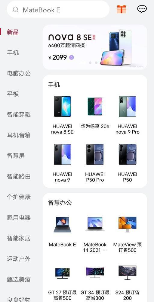安卓系统没有华为商城,华为商城缺席下的市场新格局