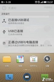 安卓操作系统fiymeos,安卓系统下的创新之作