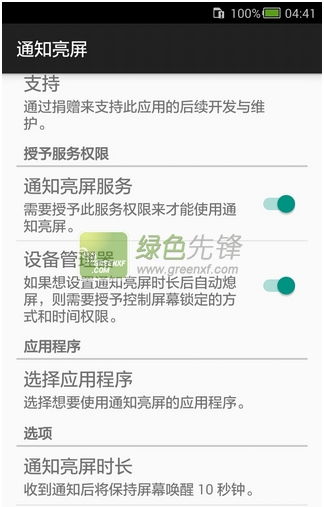 安卓系统通知怎么,从功能到个性化定制