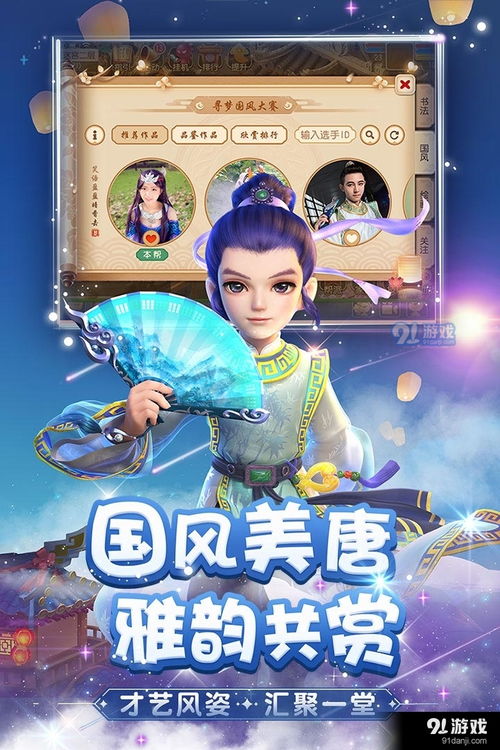 梦幻西游安卓系统登录,开启奇幻冒险之旅