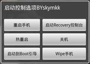 车载安卓系统关机按键,车载安卓系统一键关机功能解析