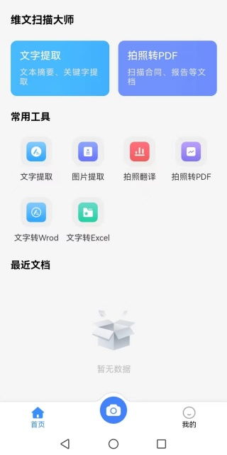 安卓系统智能扫描大师,深度解析与全面评测