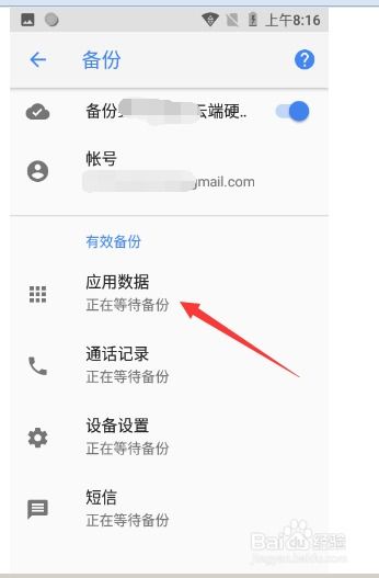 安卓刷机系统备份,全方位解析与实操指南
