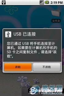 安卓系统联接u盘,安卓系统连接U盘操作指南