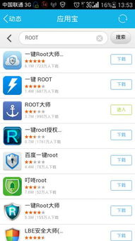 安卓系统4.4.2怎么root,安卓系统4.4.2 Root概述