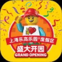 上海乐高乐园度假区 