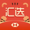 汇丰汇选 