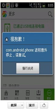 手机安卓系统出错咋办