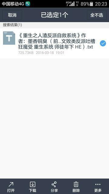 人渣安卓系统怎么下载,畅享智能生活