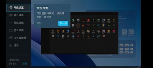 安卓系统的云电脑,随时随地畅享高效办公体验