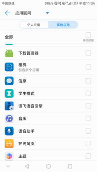 安卓操作系统版权,从授权到合规之路