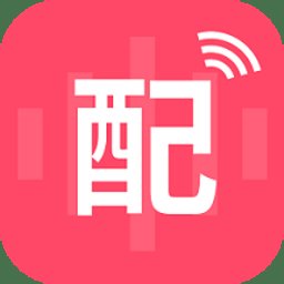 文字配音助手软件下载安卓版v22.08.18 