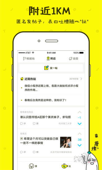 香蕉社区在安卓系统,安卓系统下的社交新天地