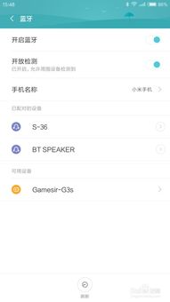 安卓系统蓝牙怎么连接,轻松实现设备配对与通信