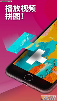 安卓系统拼图怎么拼,轻松拼出完美画面