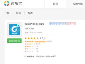 安卓系统打不开pdf,安卓系统无法打开PDF文件的原因及解决方案