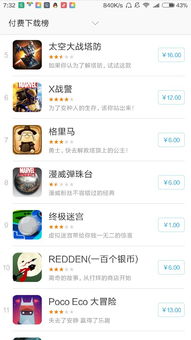 安卓系统用付费吗,付费解锁的奥秘与优势