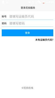 运一之家安卓系统