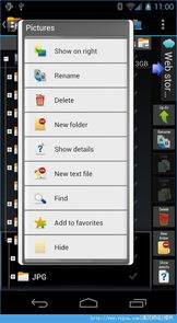 安卓系统文件管理特性