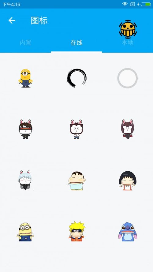 图标壁纸安卓系统版,图标壁纸带来的视觉盛宴与个性化体验