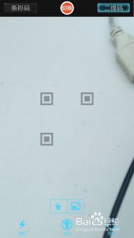 安卓系统如何扫描盖章,安卓系统盖章扫描功能概述