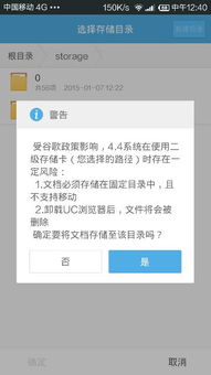 安卓系统的储存路径