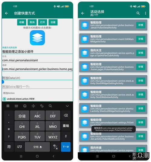 安卓系统小部件快捷,轻松打造个性化桌面快捷操作指南