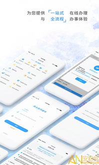 安卓13系统体验APP