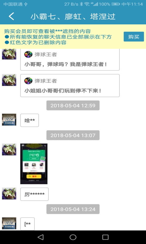 安卓系统3.1.1微信,Android 3.1.1系统下的微信体验解析