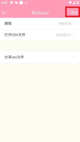 日女app安卓系统,畅享便捷生活