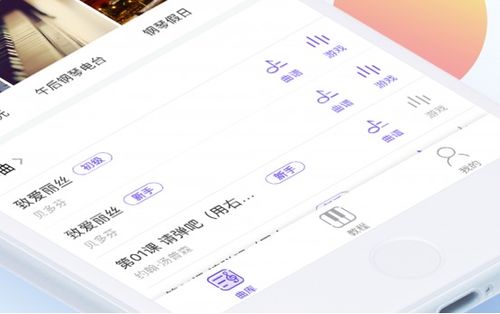 安卓系统智能钢琴app,开启指尖上的音乐之旅