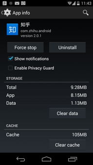 安卓系统关闭不了程序,安卓系统程序无法关闭的解决攻略